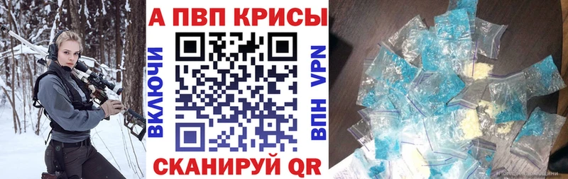 A-PVP крисы CK  Купить  Нюрба 