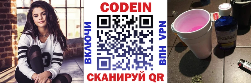 Codein напиток Lean (лин)  Купить  Нюрба 