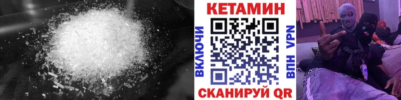 Купить закладки  Нюрба  КЕТАМИН VHQ 
