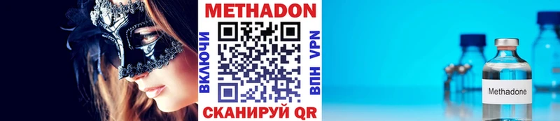 Купить где  Нюрба  МЕТАДОН VHQ 